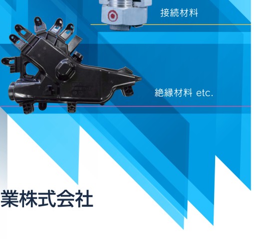 恒和工業株式会社 製品カタログ vol.10